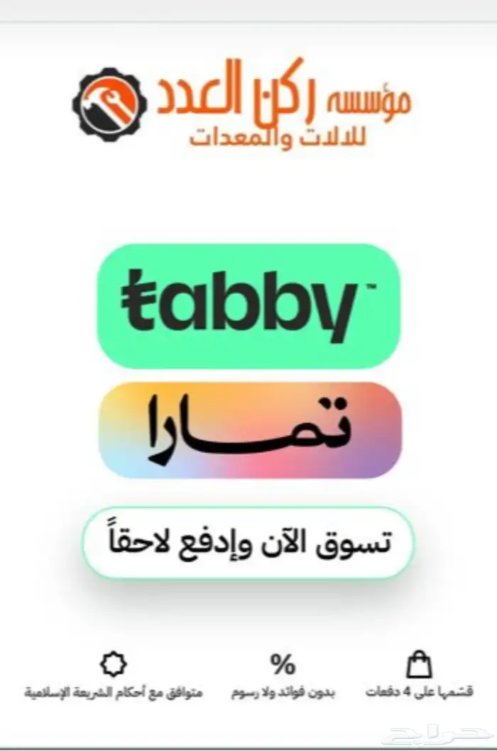 آلان تقدر تقسط فاتورتك بدون فوائد أو رسوم 1