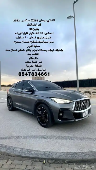انفنتي نيسان Qx55 ستاندر 2022 قير اوتماتيك 0