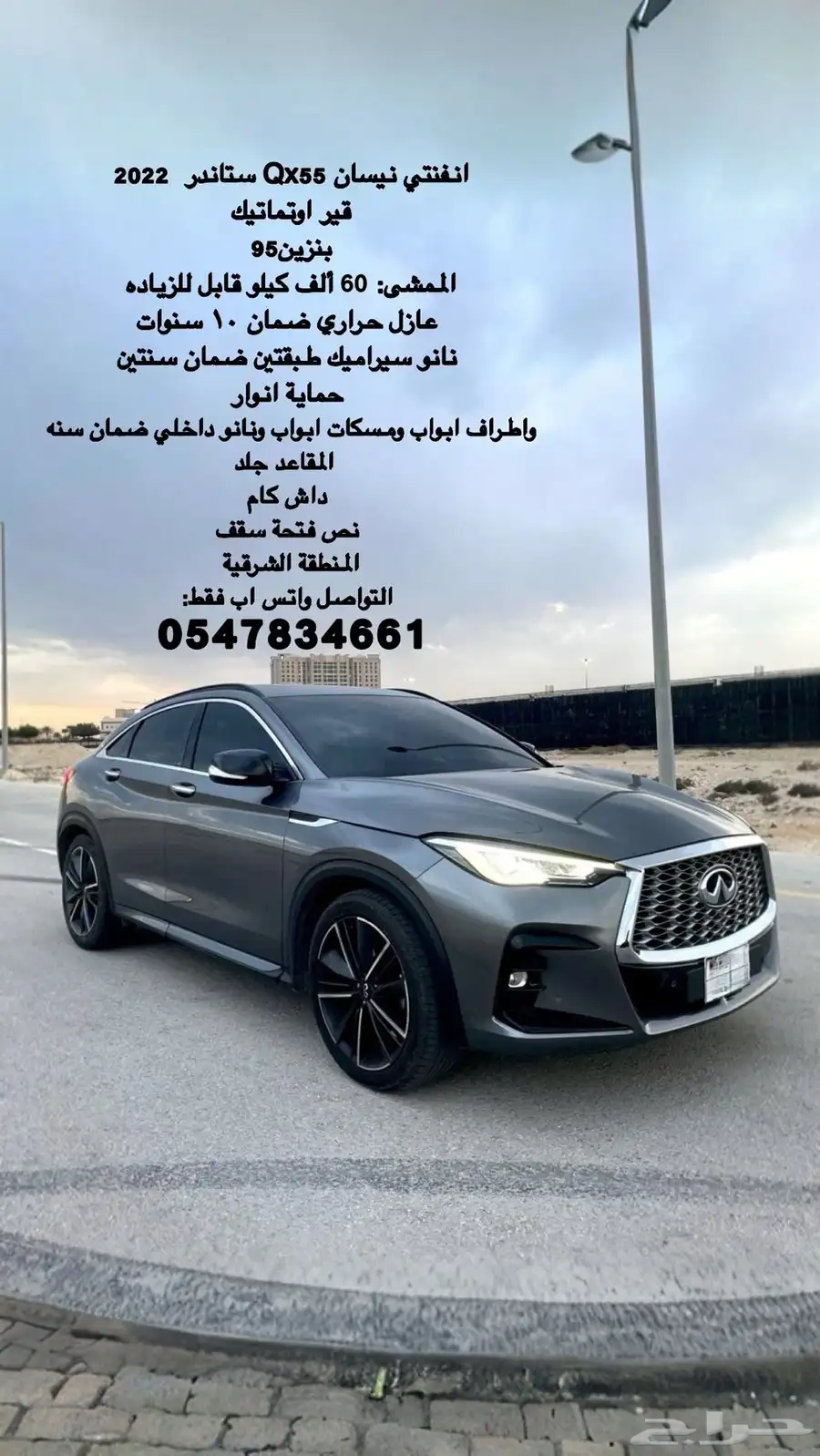 انفنتي نيسان Qx55 ستاندر 2022 قير اوتماتيك 0
