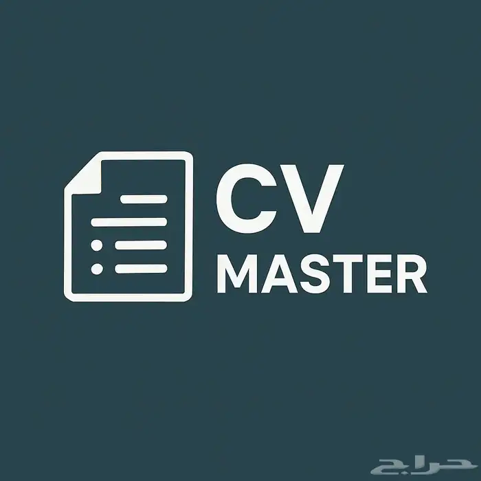 تصميم سيرة ذاتية 0