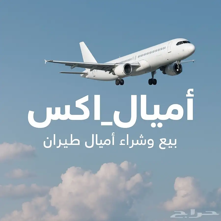 اميال الفرسان شراء 0