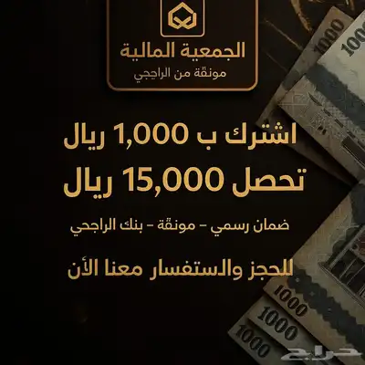 جمعية 0