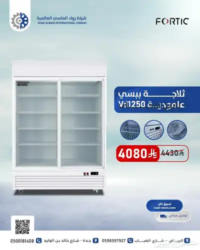 ثلاجات تبريد ومشروبات وحلويات با اسعار منافسه وجوده عاليه 3