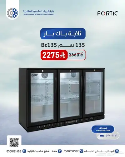 ثلاجات تبريد ومشروبات وحلويات با اسعار منافسه وجوده عاليه 1