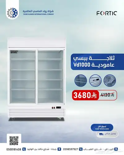 ثلاجات تبريد ومشروبات وحلويات با اسعار منافسه وجوده عاليه 0