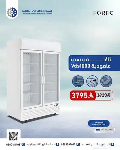 ثلاجات تبريد ومشروبات وحلويات با اسعار منافسه وجوده عاليه 2