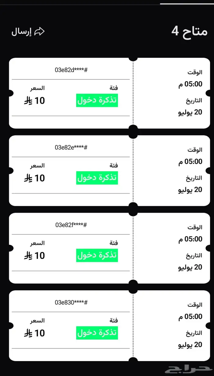 4 تذاكر سيتي هب الأحد 0