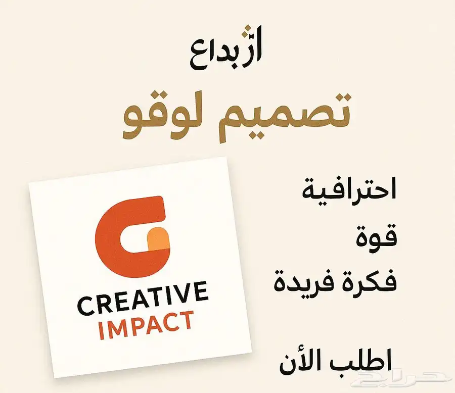 تصميم لوقو احترافي يعكس هويتك 0