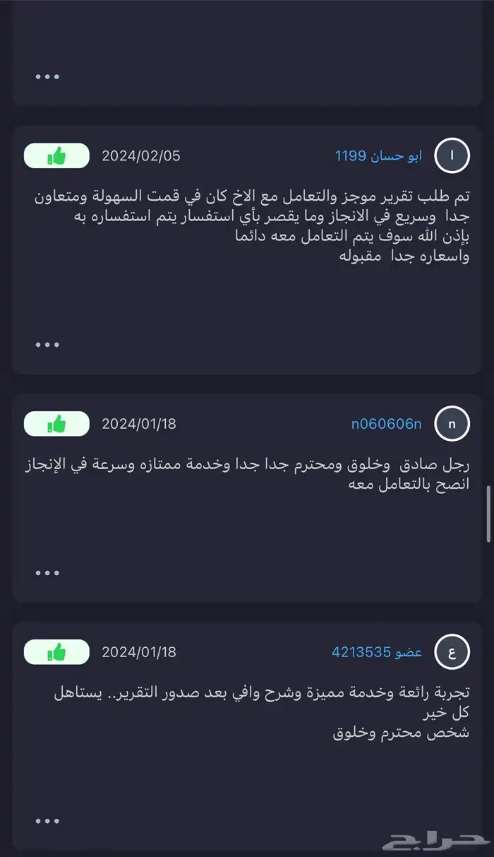 تقرير موجز فوري بافضل الاسعار 2