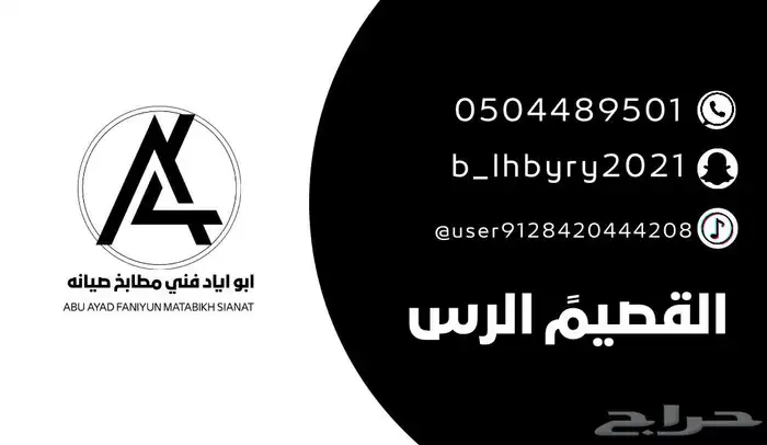 فني صيانه مطابخ المنيوم 3