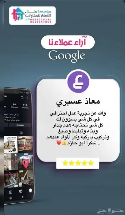 مؤسسة منزل الأفكار (ترميم  ديكورات  أصباغ  مظلات وسواتر) 9