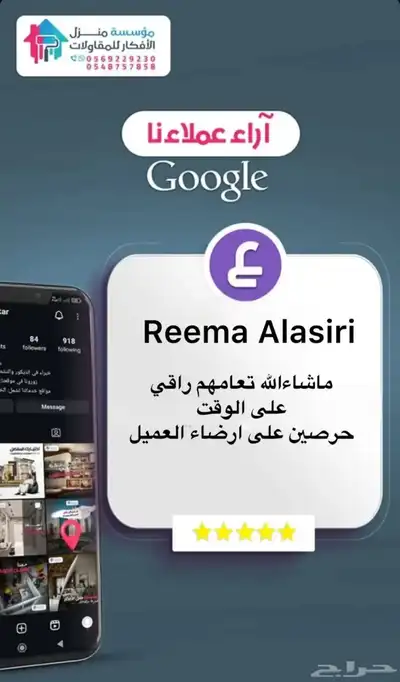 مؤسسة منزل الأفكار (ترميم  ديكورات  أصباغ  مظلات وسواتر) 10