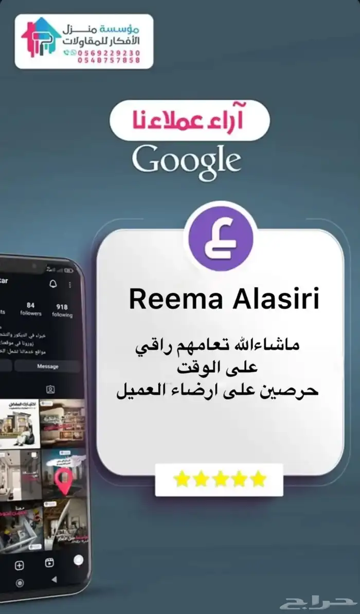 مؤسسة منزل الأفكار (ترميم  ديكورات  أصباغ  مظلات وسواتر) 10