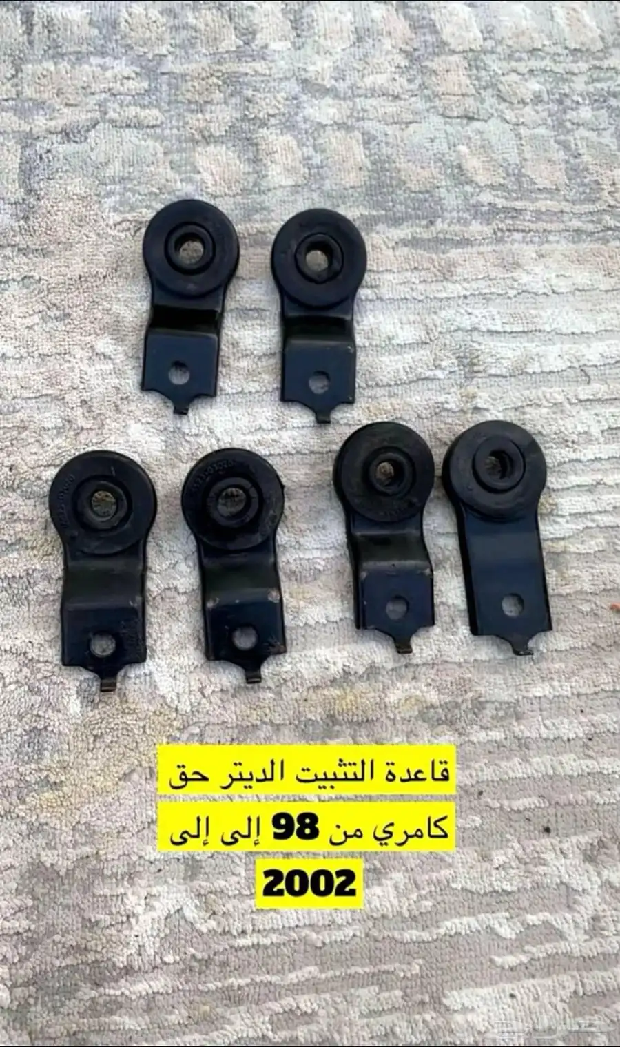 قطع غيار كامري وسعر طيب 11