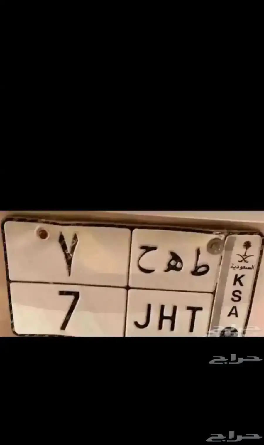 لوحات نبط 26 معنى ورقم لموديلات2026  بطل 390 طه ح 7 هطم 17 4