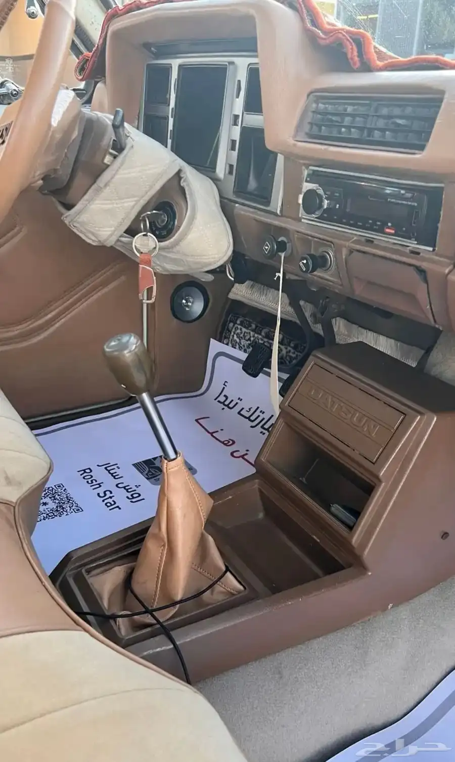 للبيع ددسن كلاسيكي 1980 م 8