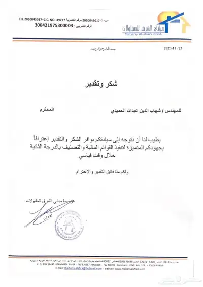 تصنيف المقاولين والدفع بعد الإنجاز 7