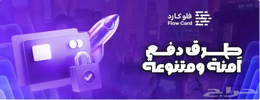فلو كارد المنتجات الرقميه 2