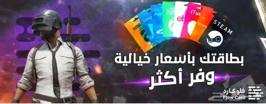 فلو كارد المنتجات الرقميه 1
