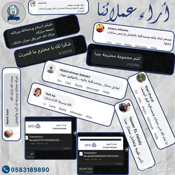 ساعات معتمده من الهيئه السعوديه للمارسين الصحيين 3