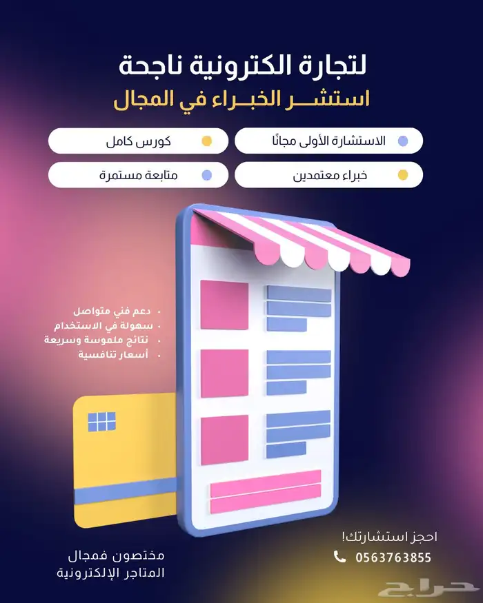 متجر الكتروني 1