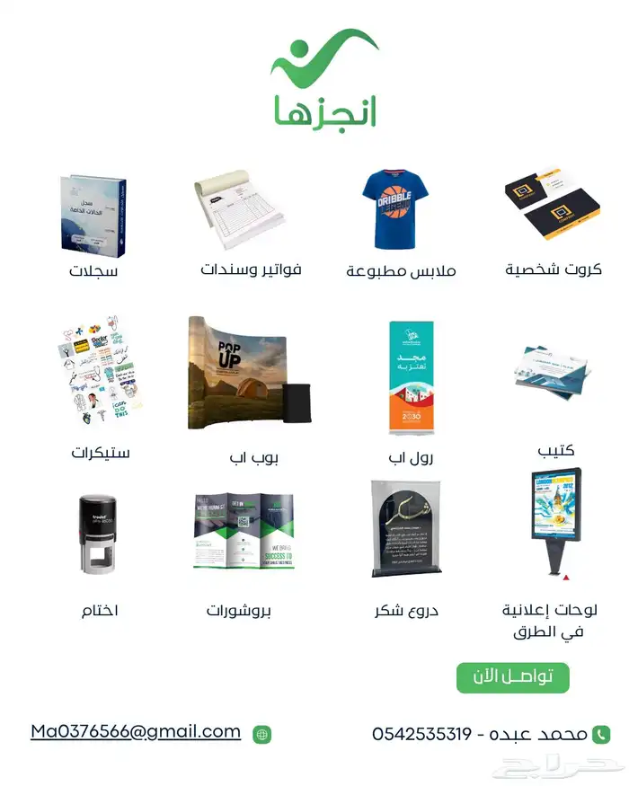 دعايه واعلان ( بنرات   لوحات   بوب اب   فواتير الخ ) 0