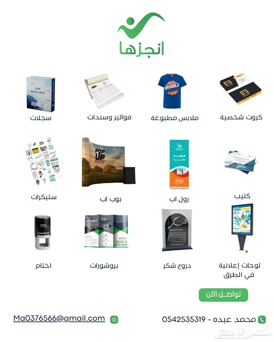 دعايه واعلان ( بنرات   لوحات   بوب اب   فواتير الخ ) 0
