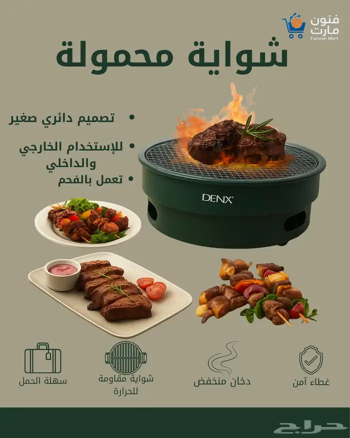 شواية الرحلات المثالية 0
