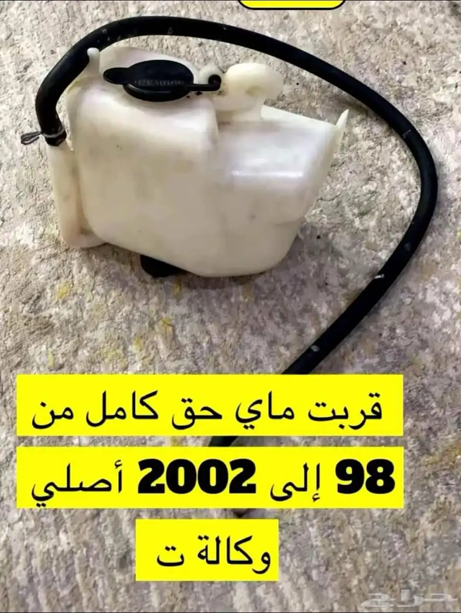قطع غيار كامري وسعر طيب 23