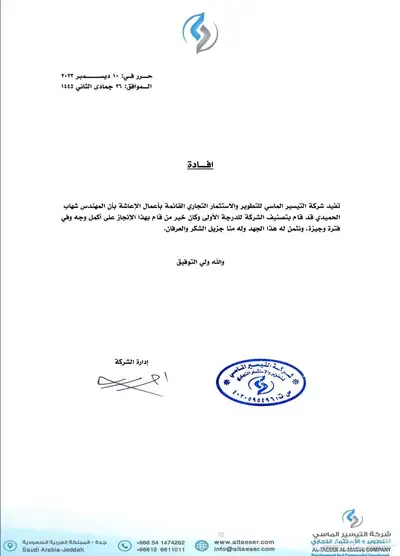 تصنيف المقاولين والدفع بعد الإنجاز 8