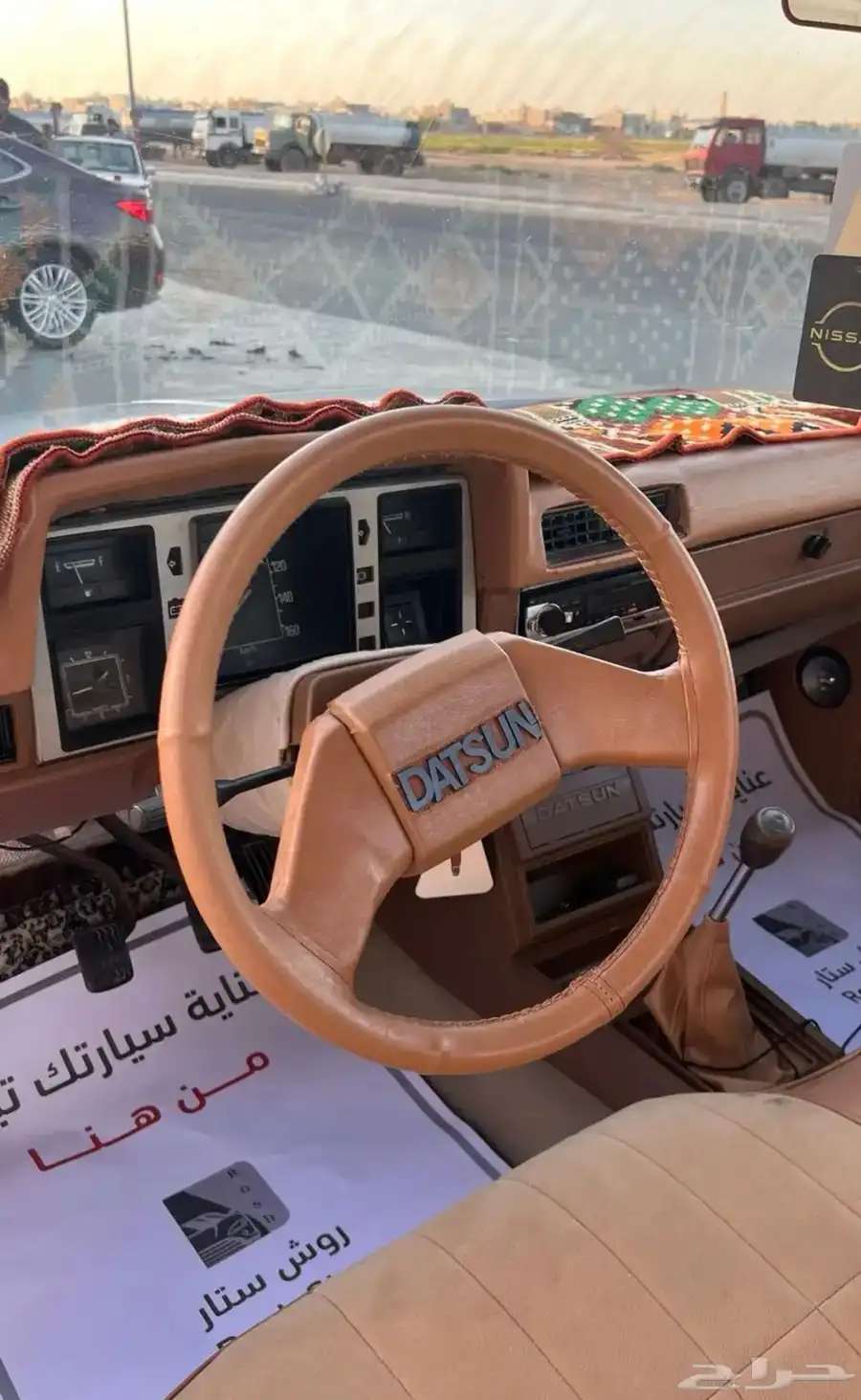 للبيع ددسن كلاسيكي 1980 م 10