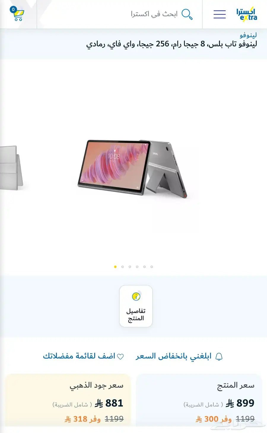 لينوفو تاب بلس 256 قيقا جديد ( بقراطيسه ) 2