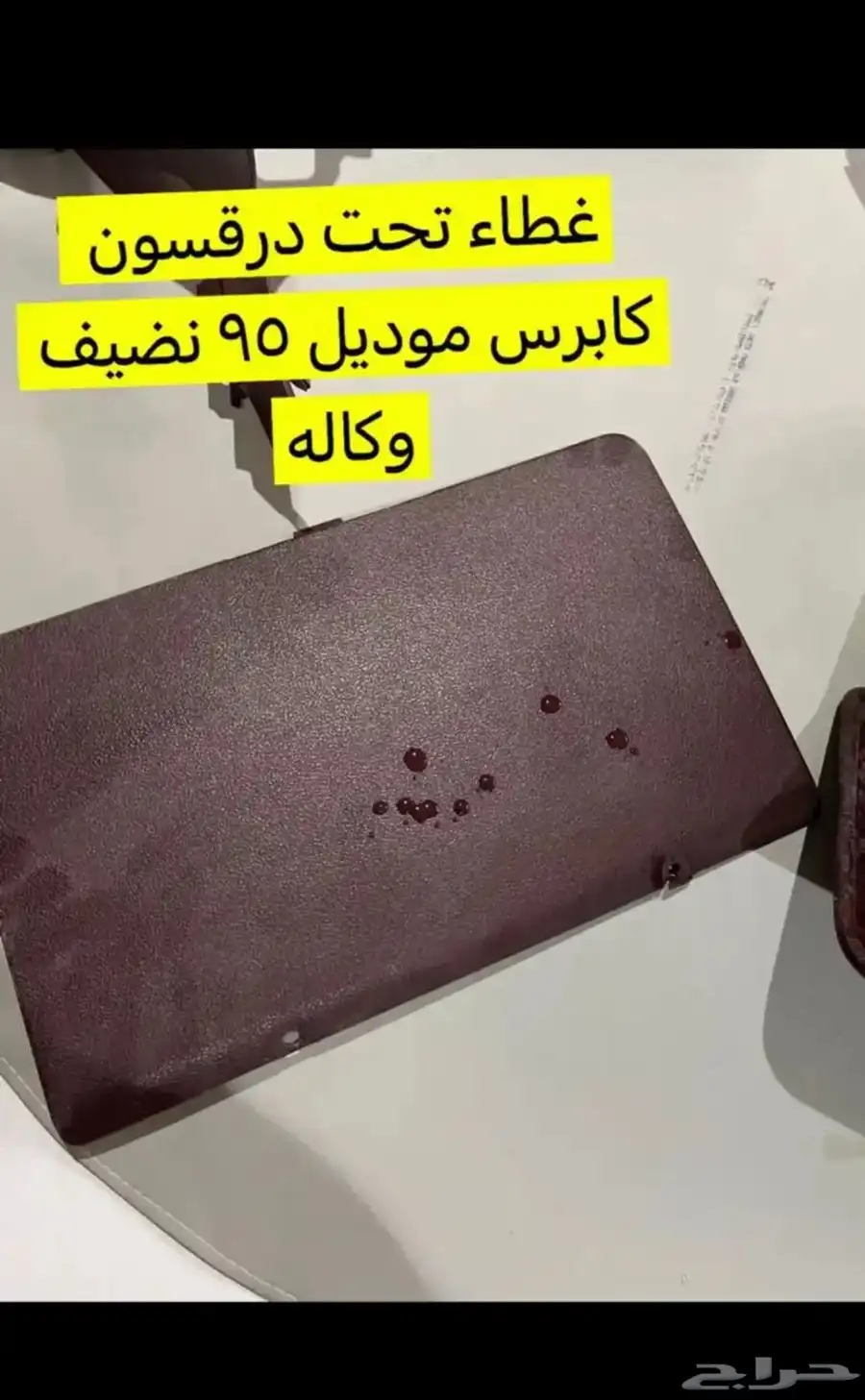 للبيع قطع غيار كابرس موديل 95 10