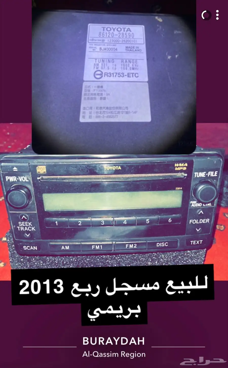 مسجل بلد ربع 2013 بريمي 0