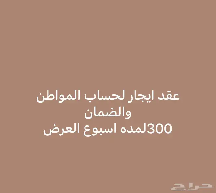 تقديم لجميع خدمات وعندنا لعروض لمده اسبوع لتواصل واتس 05554 0