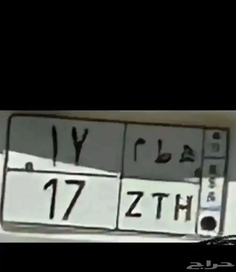 لوحات نبط 26 معنى ورقم لموديلات2026  بطل 390 طه ح 7 هطم 17 2
