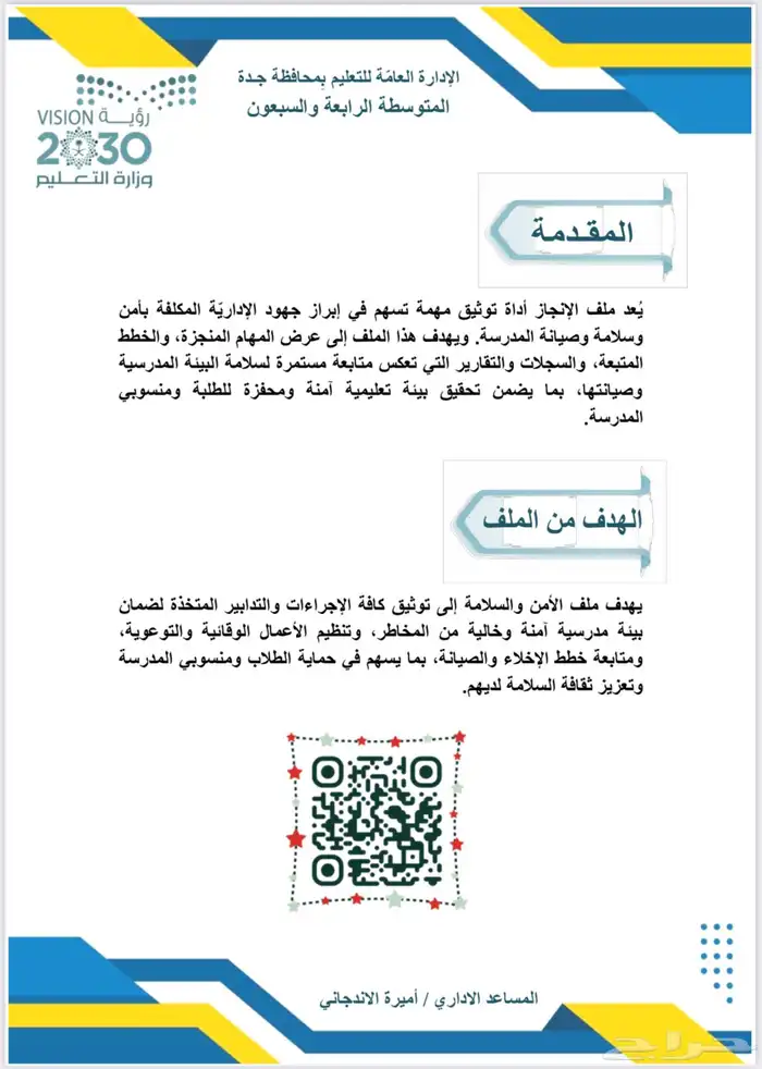 ملف انجاز . ملفات إنجاز 1