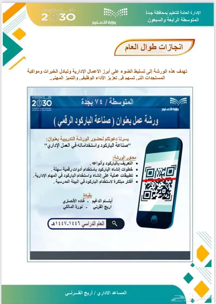 ملف انجاز . ملفات إنجاز 17