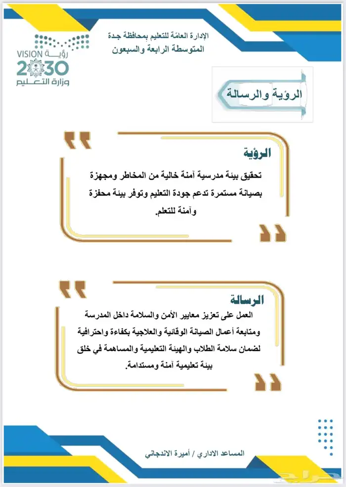 ملف انجاز . ملفات إنجاز 5