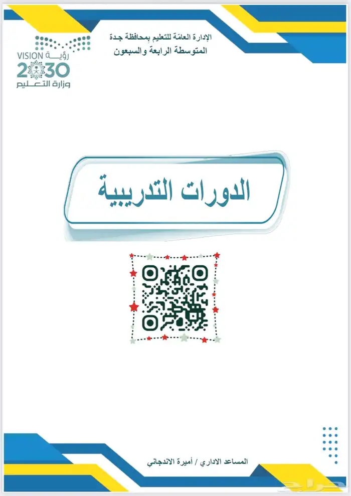 ملف انجاز . ملفات إنجاز 3