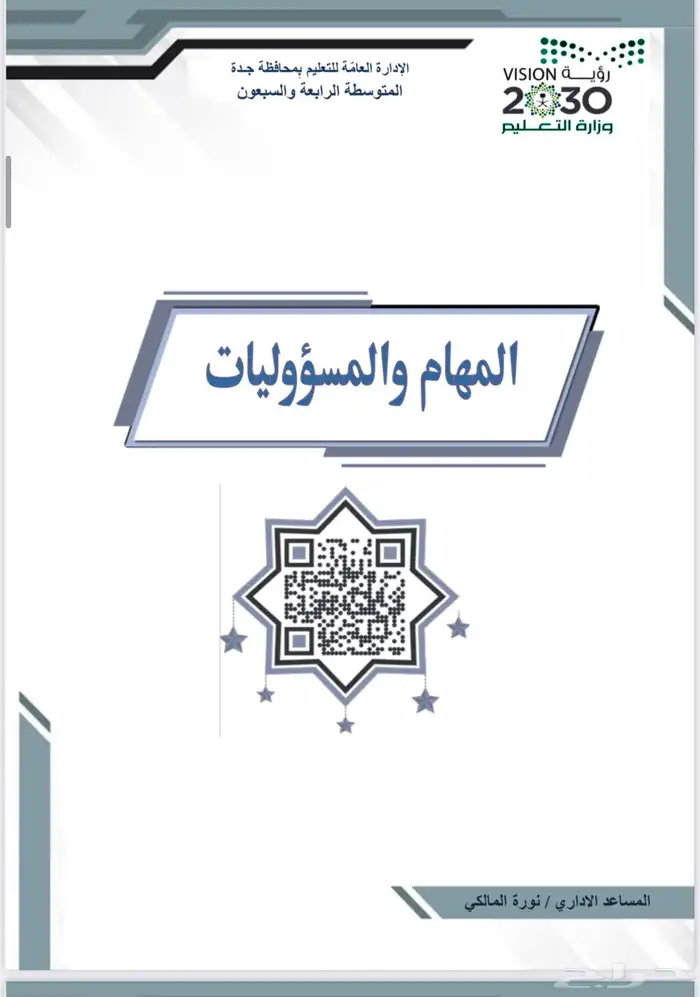 ملف انجاز . ملفات إنجاز 8