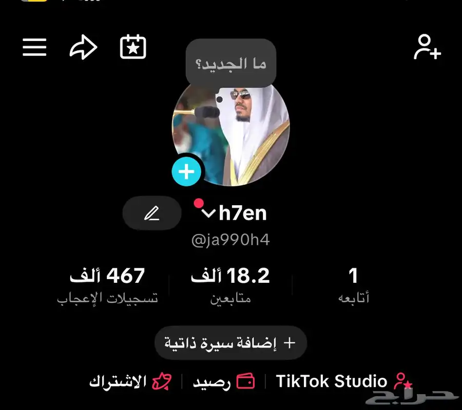حساب تيك توك index