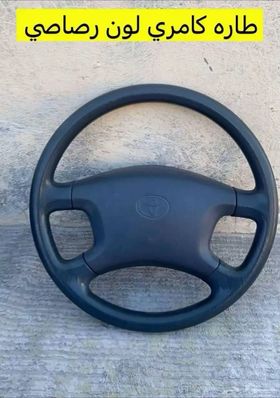قطع غيار كامري وسعر طيب 1