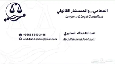 محاماة واستشارات قانونية و توثيق مدفوعة index