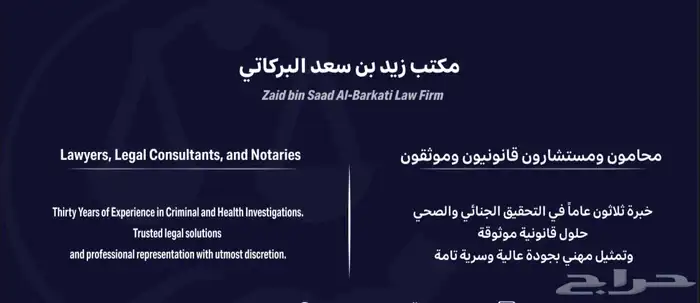 محاماة واستشارات قانونية و توثيق مدفوعة 0