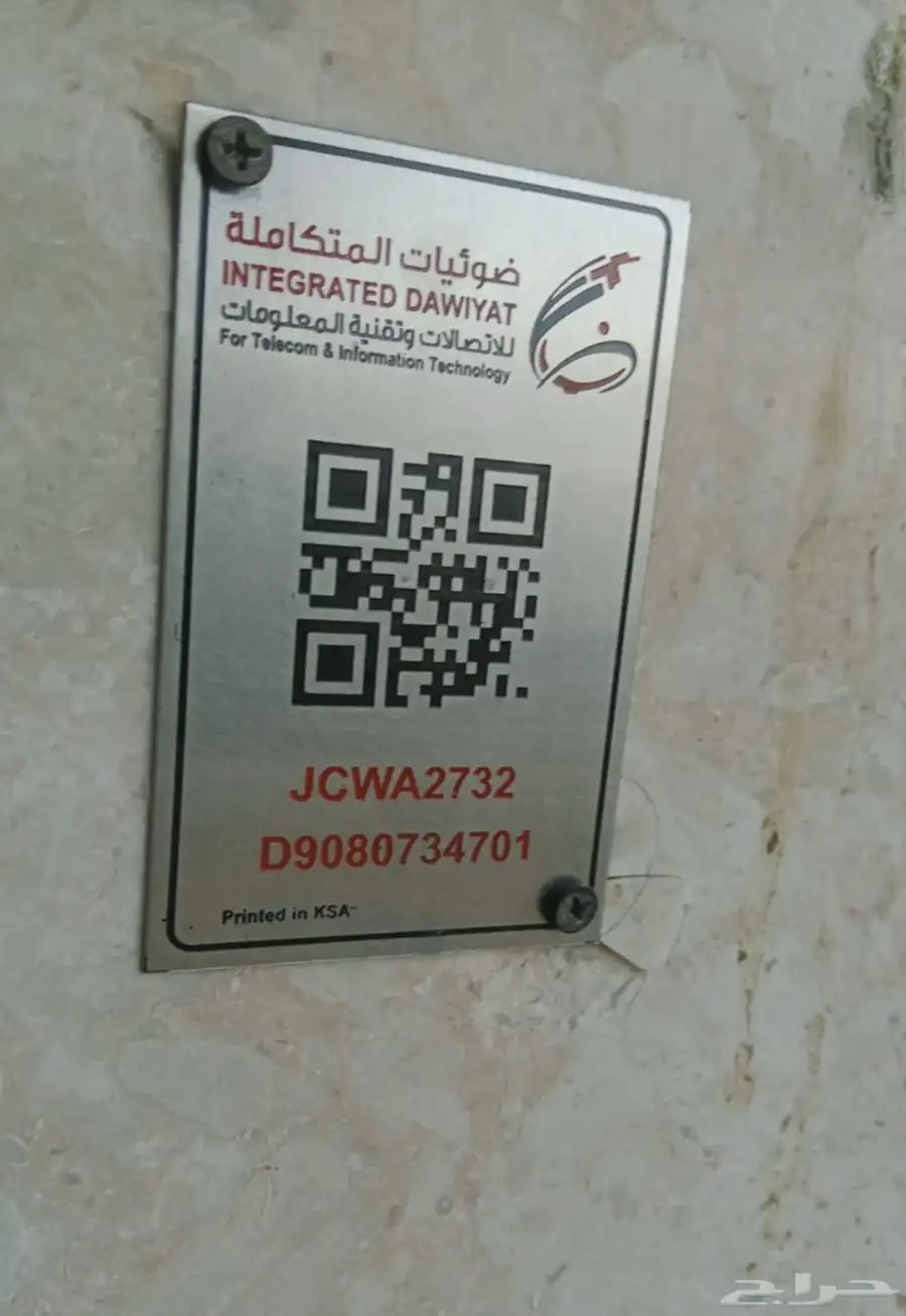 عروض الياف بصرية من stc 9