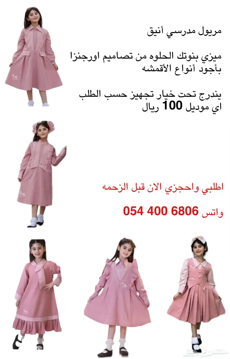 مريول مدرسه أبتدائي index