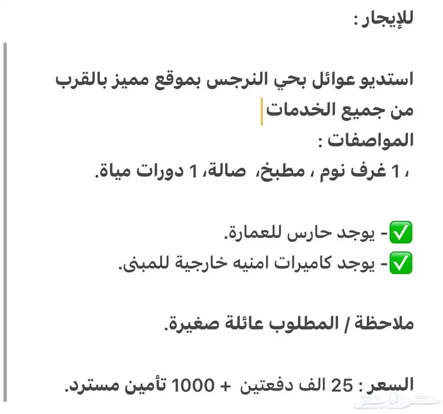 للايجار شقة عوائل صغيره بحي النرجس (غرفه وصالة ودورة مياة) 6