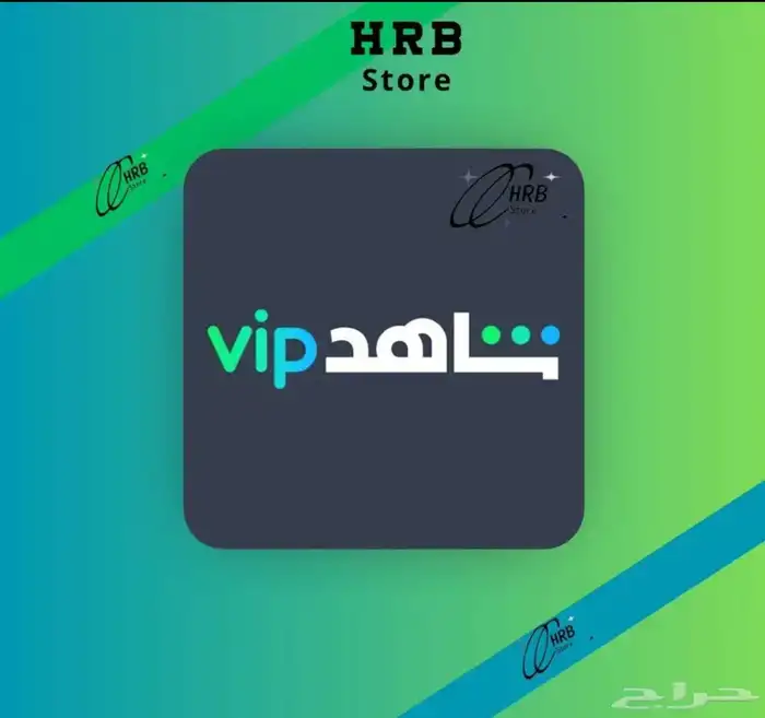 اشتراك شاهد 0