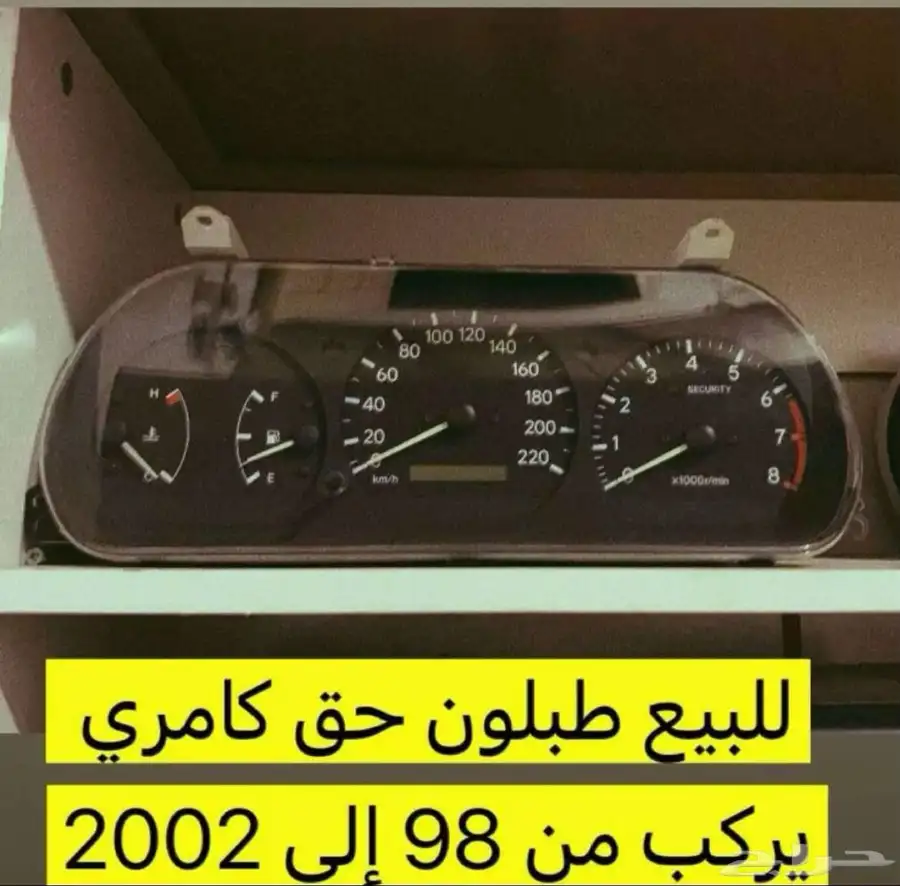 قطع غيار كامري وسعر طيب 21
